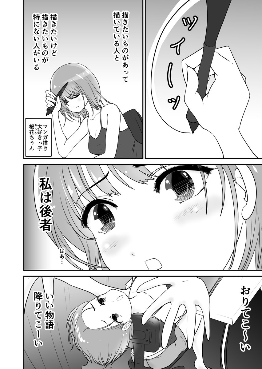 Tweets With Replies By 櫻井直 漫画 イラスト描き Sakurai708 Twitter