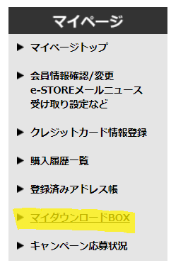 Shintoreo Shinryu V Twitter E Storeで購入した人は e Storeのマイページのマイダウンロードboxで レジストコードを確認 モグステの予約特典レジストレーションコード入力に登録 アーリーアクセス権が になったか確認 お忘れなく Ff14 Shintoreo Shinryu V Twitter E Storeで購入した人は e Storeのマイページのマイダウンロードboxで レジストコードを確認 モグステの予約特典レジストレーションコード入力に登録 アーリーアクセス権が になったか確認 お忘れなく Ff14
