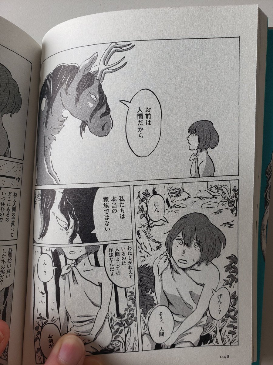 おはようございます🌞

鯨庭さん(@KUJIRABA )の『千の夏と夢』を買った。寓話っぽい話ばかりで、好みである。寓話っぽい話に成りがちな自分の作品を、客観視する意味でも読んでみる。 