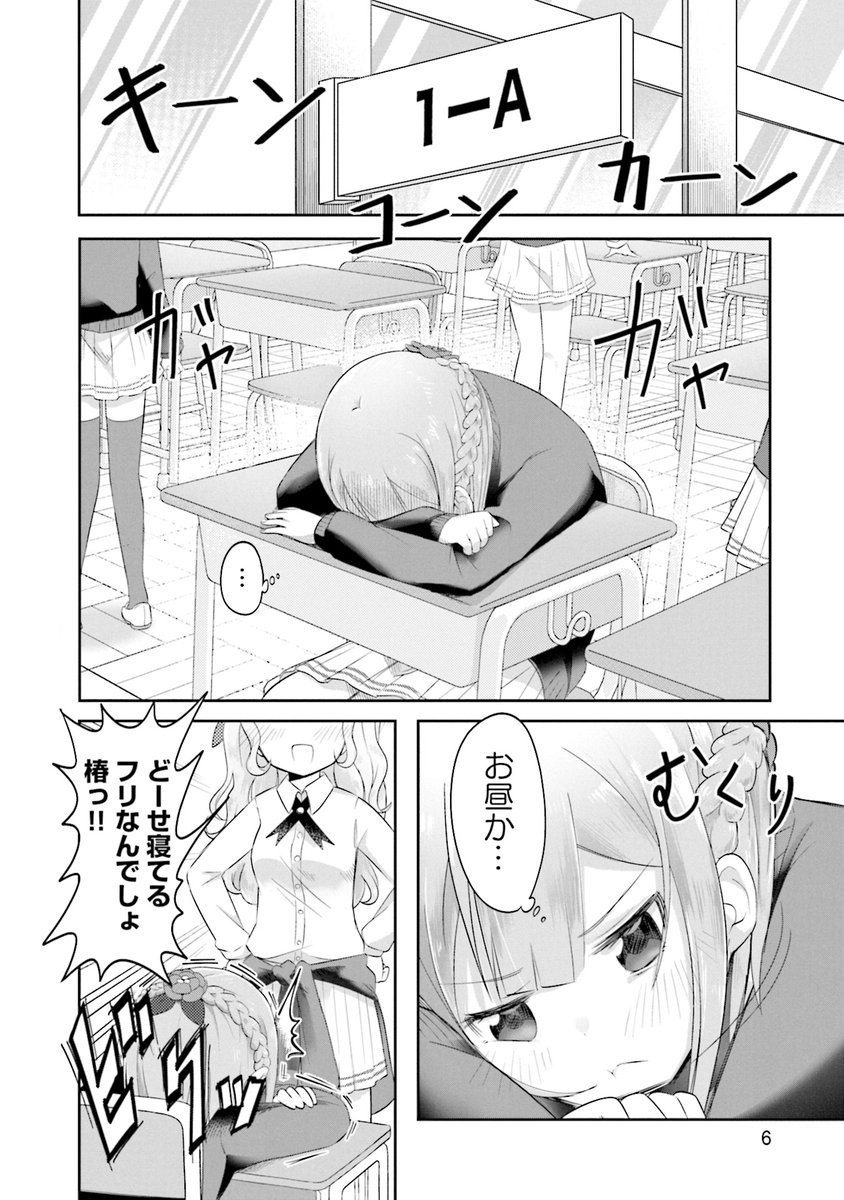 百合オタが百合に挟まれて苦悩する話① 