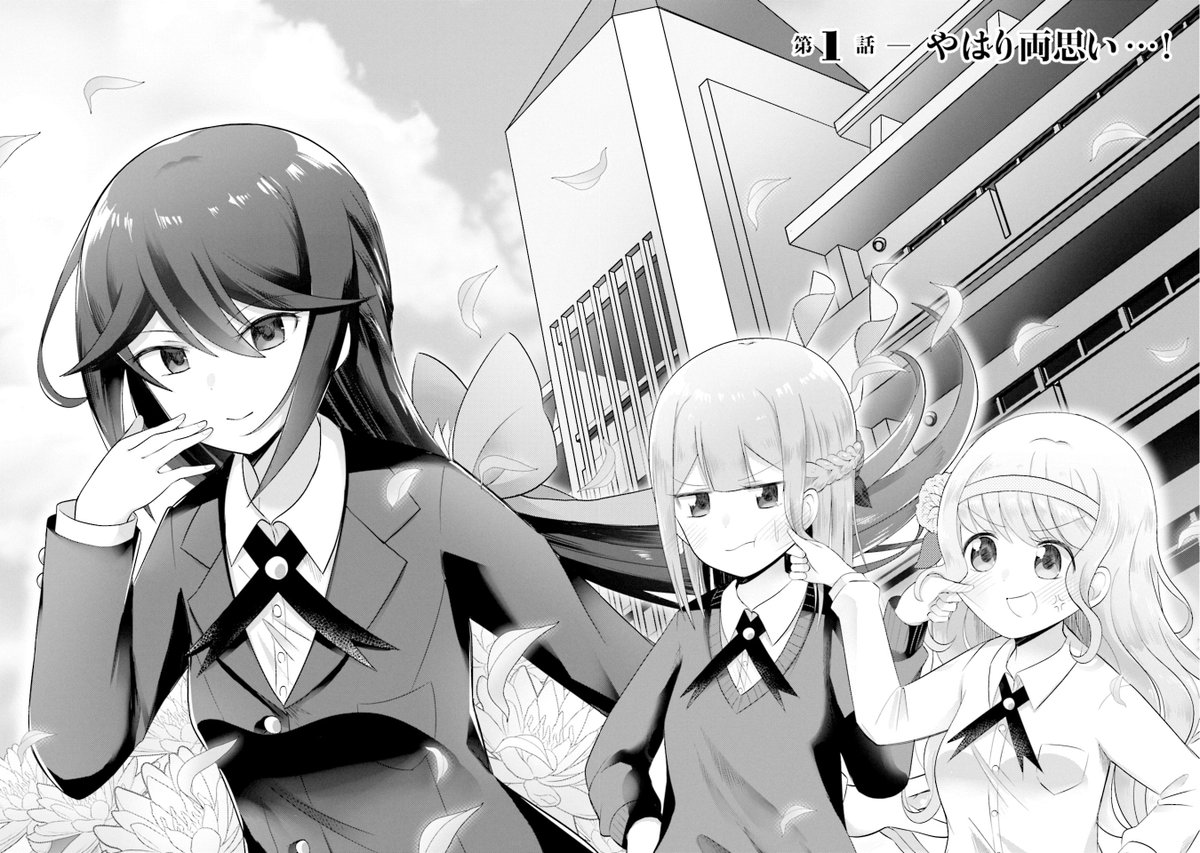 百合オタが百合に挟まれて苦悩する話① 