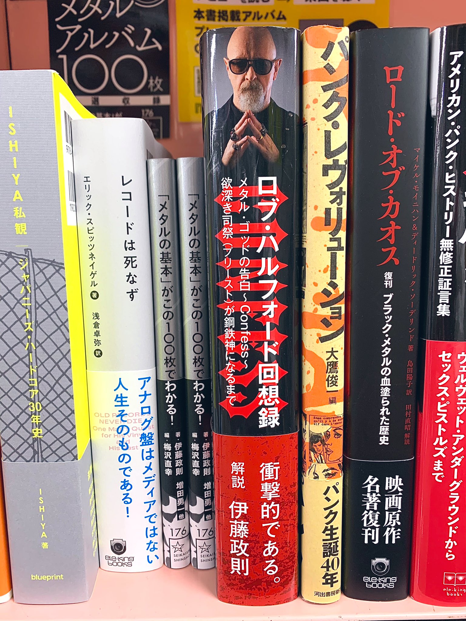 大盛堂書店 в X: „1階 #新刊 —「俺はゲイでヘヴィメタルで