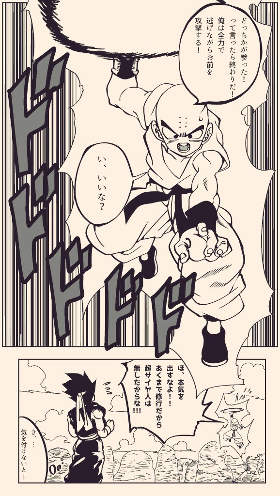 Twoucan ドラゴンボール超episodegohan の注目ツイート イラスト マンガ コスプレ モデル Twoucan ドラゴンボール超episodegohan の注目ツイート イラスト マンガ コスプレ モデル