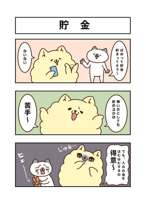 ほのぼののtwitterイラスト検索結果