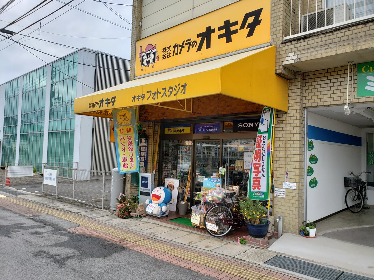 三次市 カメラのオキタ カメラ Sonyショップ 時計全般 Kameranookita Twitter