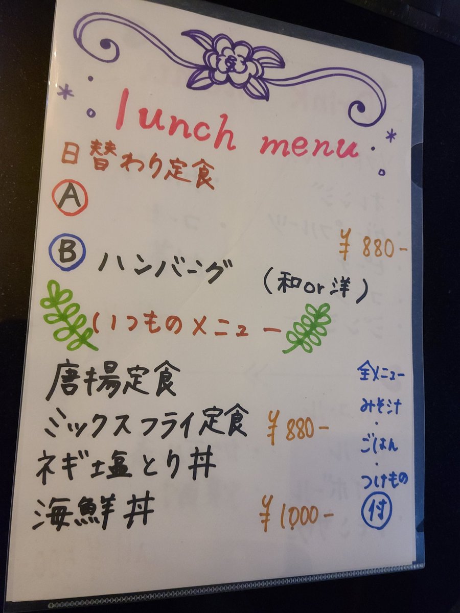 kaisenDON_422's tweet photo. おはようございます！
ずっと雨が続いていますが
本日も11時から営業してます ☺︎ 
密が気になる方 テイクアウトも
多種ご用意してますのでよければ
そちらをご注文ください(   ˙ỏ˙  )

#岡山テイクアウト #岡山ランチ 
#岡山グルメ #テイクアウト 
#ねぎ塩鶏丼 #ハンバーグ #唐揚げ https://t.co/L982tS404Z