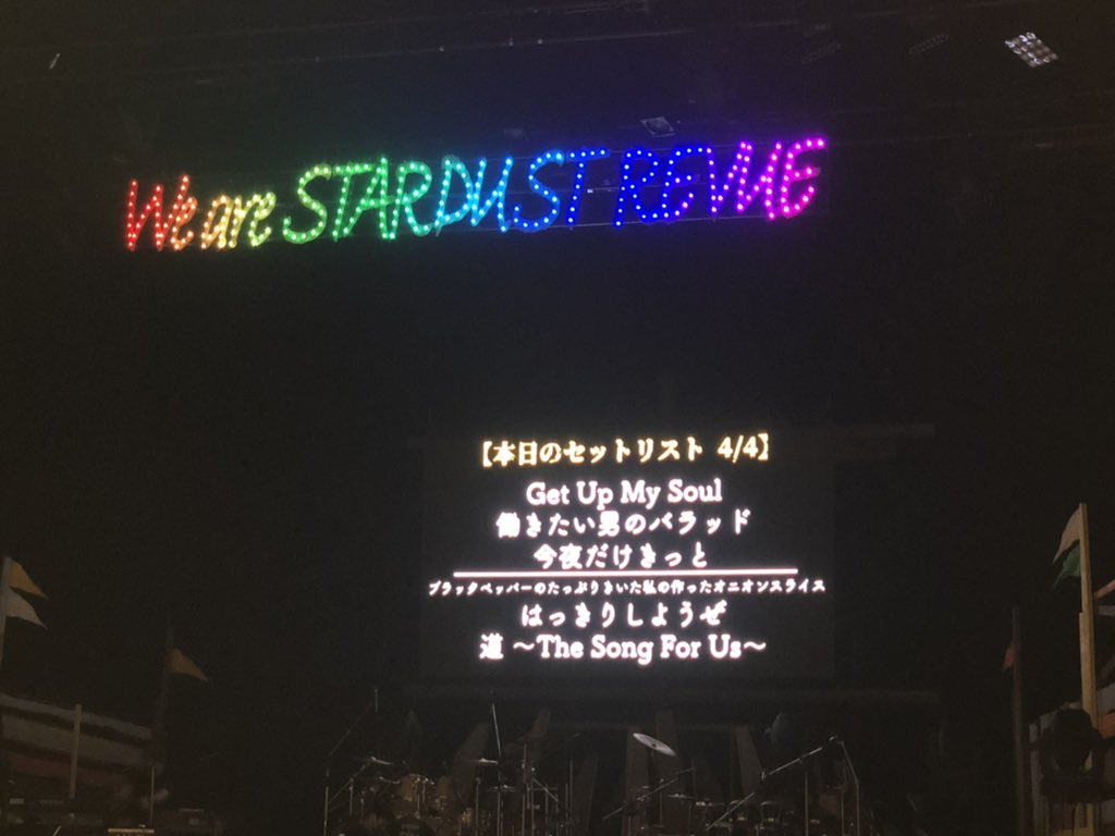 おださくa312系 座間総合車両所 スターダスト レビュー はっきりしようぜ Mv 大昔のモーニング娘 映画 ピンチランナー の主題歌 ナチュラル も一緒に聴いてあげて スターダスト レビュー はっきりしようぜ スタレビ アンジュルム