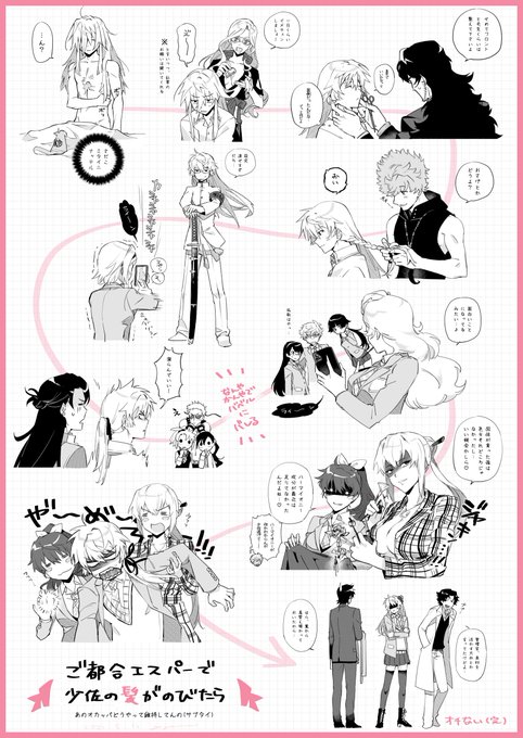 ご都合エスパーで少佐の髪がのびたらという話 