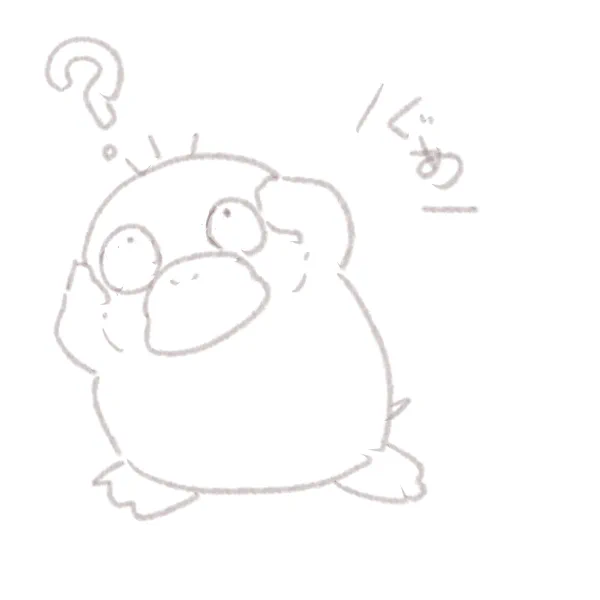 ぐあ? 