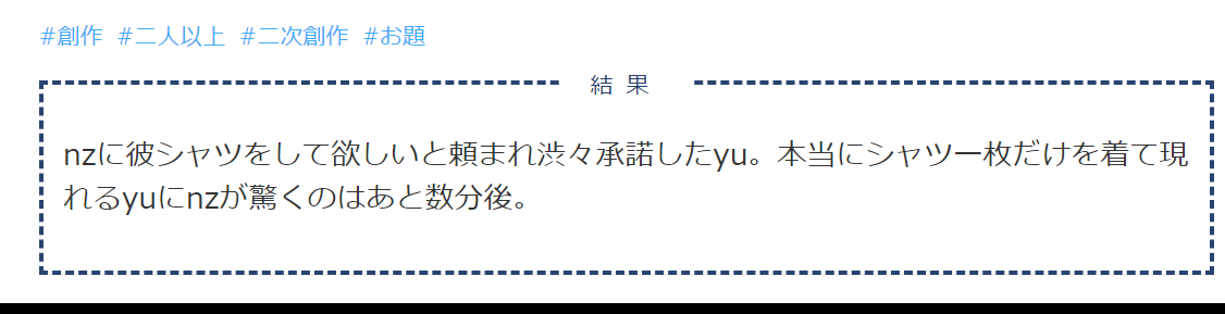 またお題と中身変わってしまった 