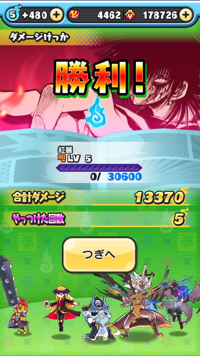 ぷにぷに 紅麗 くれい の入手方法と能力評価 妖怪ウォッチ 攻略大百科 ぷにぷに 紅麗 くれい の入手方法と能力評価 妖怪ウォッチ 攻略大百科