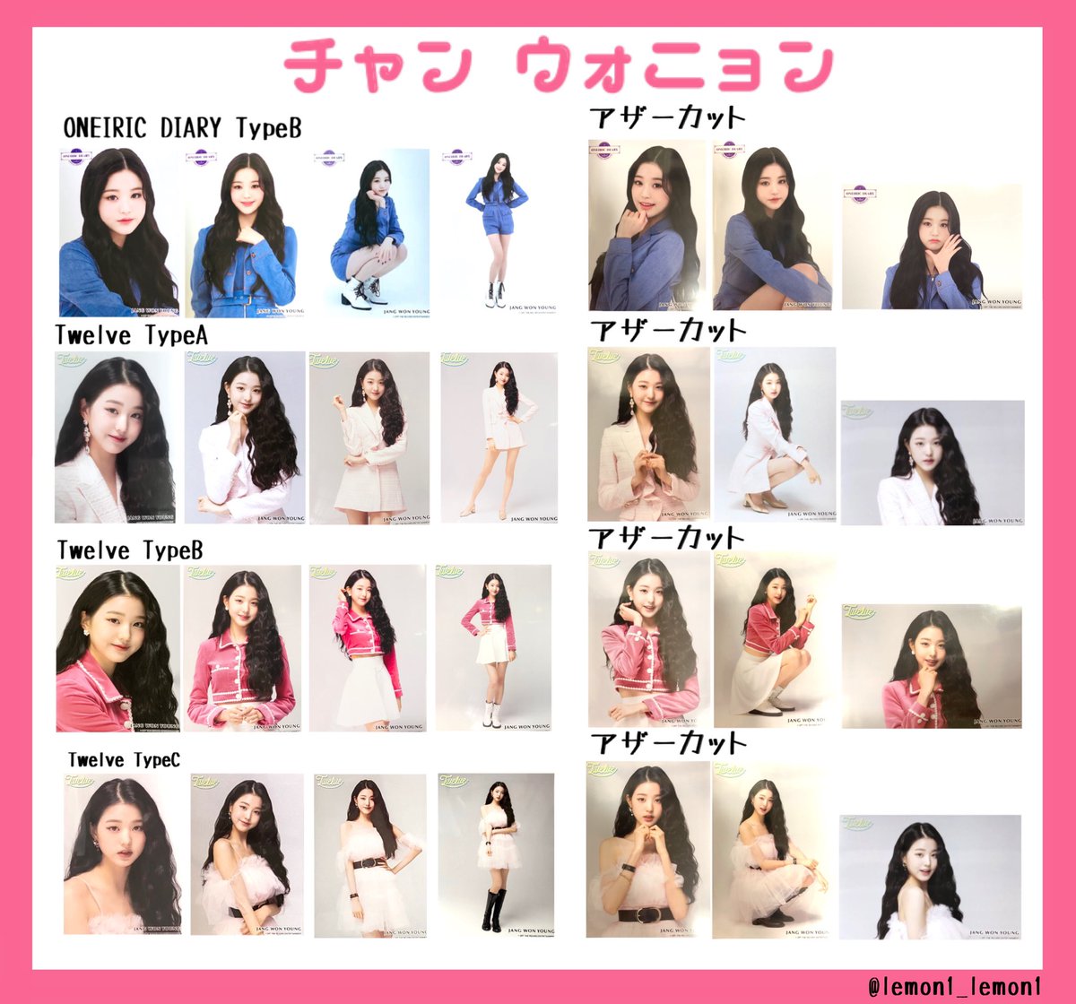 IZ*ONE 生写真　まとめ売り　全種類ヨコ　アップ　アザーカット IZ*ONE 生写真 まとめ売り 全種類ヨコ アップ アザーカット IZ*ONE 生
