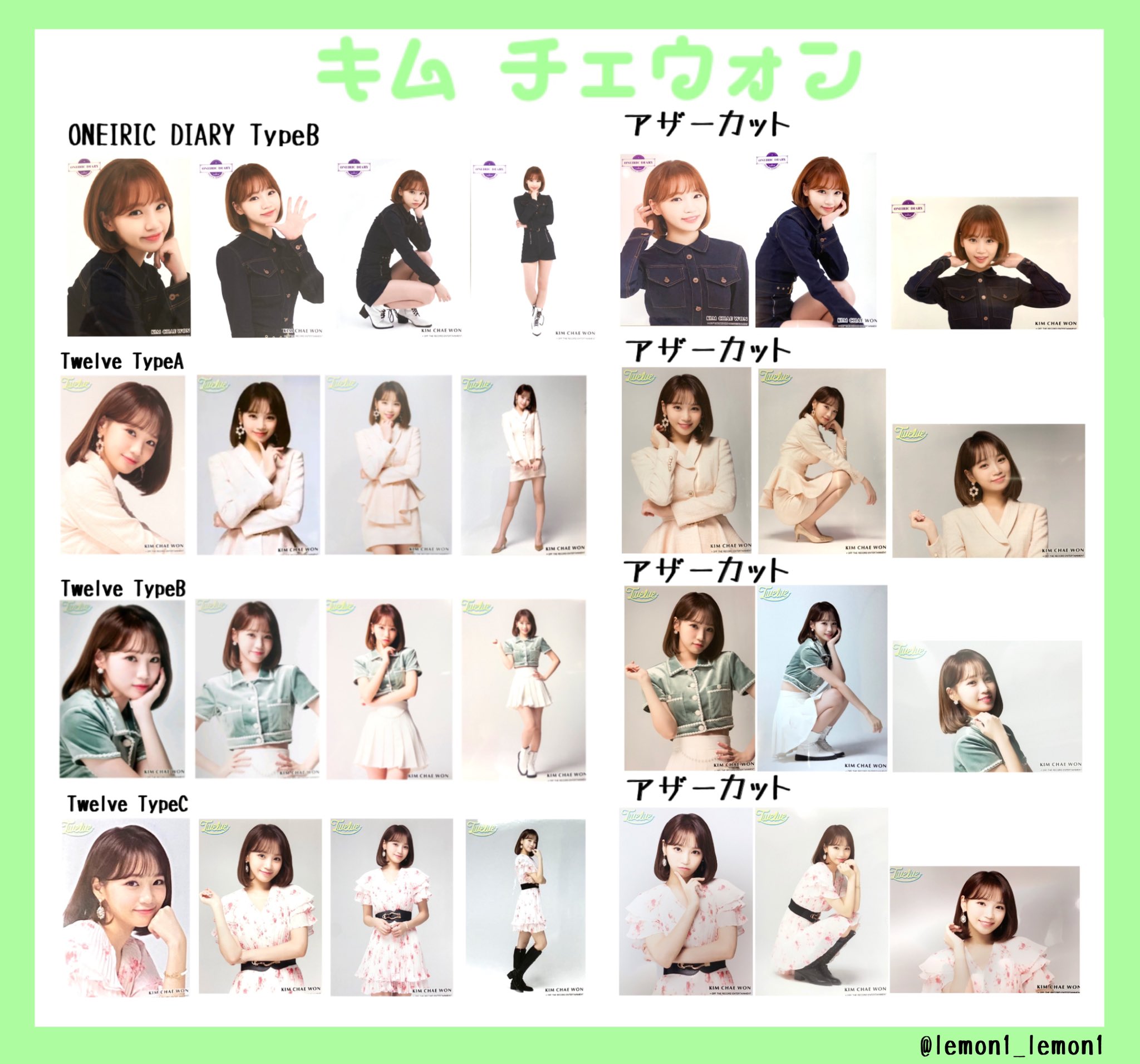 イェナ 生写真 揺らさ IZ*ONE 13枚セット