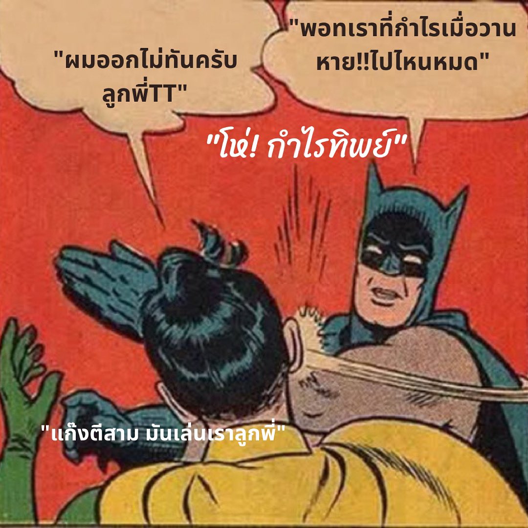 cryptocurrents6's tweet photo. ว่ากันด้วยเรื่อง"กำไรทิพย์" ใครเคยเป็นบ้างครับ?
#ไม่ใช่คำแนะนำชี้ชวนลงทุน #การลงทุนมีความเสี่ยง
#cryptocurrentเศร้า #binance #bitkub #botkub #bitnance #bitcoin #bnb #ethereum #dogecoin #ada #cardano #xrp #yfi #shiba #ltc #bch #spot #future #elonmusk #elon #cryptocurrency #uniswap https://t.co/EaHqJm7K65