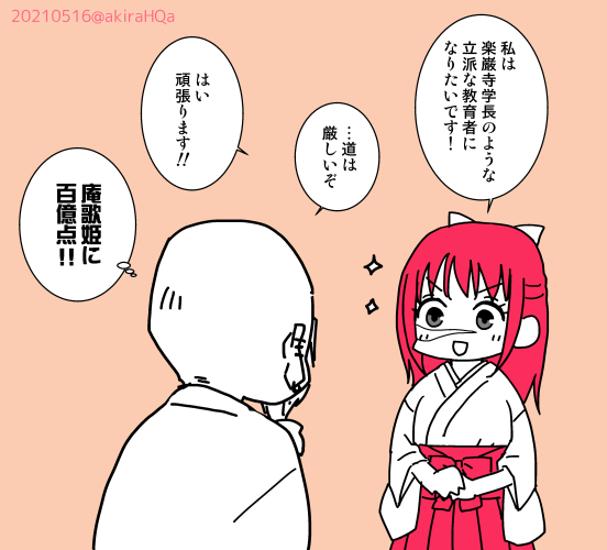 楽巌寺学長は歌ちゃんを孫みたいに可愛がっていたらいいなぁという妄想。5と学長が仲が悪いのはこういう理由もあったら五歌的に美味しいですね。描いといてなんですが、歌ちゃんはさしすとの仲の良さをみるに多分東京校出身っぽいから1枚目はなさそう(途中で気づいた) 
