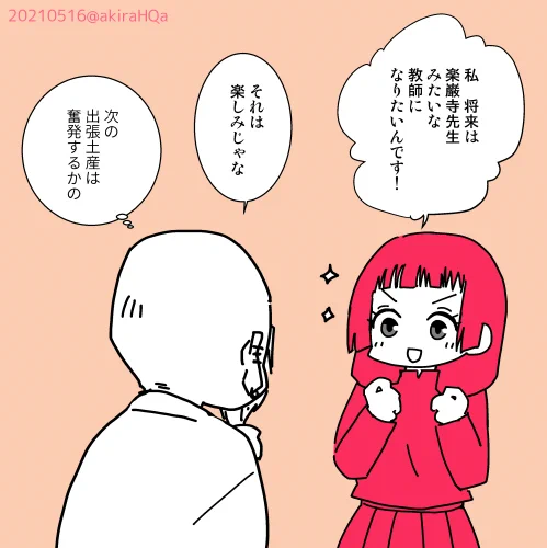 楽巌寺学長は歌ちゃんを孫みたいに可愛がっていたらいいなぁという妄想。5と学長が仲が悪いのはこういう理由もあったら五歌的に美味しいですね。描いといてなんですが、歌ちゃんはさしすとの仲の良さをみるに多分東京校出身っぽいから1枚目はなさそう(途中で気づいた) 