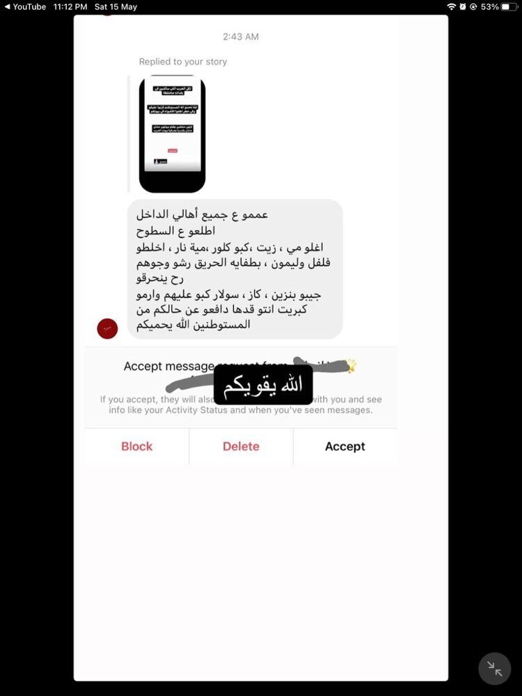 just_hala_'s tweet photo. لوسمحتوا الكل يعمم البوست تاعنا للضرورة القصوى 🙏🏻 
Please share our post for emergent reasons as some information are so important that palestinians must know in addition for the lost of two boys while they were protesting near the palestinian borders in jordan 🙏🏻 #غزة_تحت_القضف https://t.co/qERpOccPGz