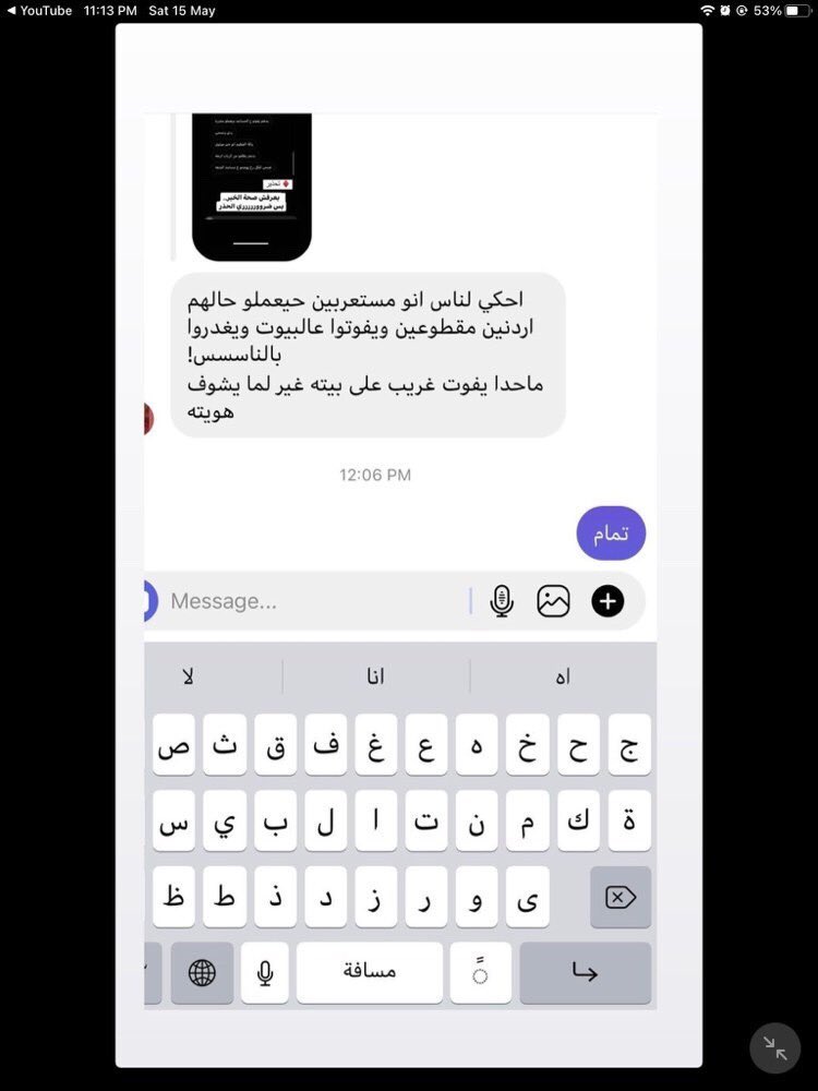 just_hala_'s tweet photo. لوسمحتوا الكل يعمم البوست تاعنا للضرورة القصوى 🙏🏻 
Please share our post for emergent reasons as some information are so important that palestinians must know in addition for the lost of two boys while they were protesting near the palestinian borders in jordan 🙏🏻 #غزة_تحت_القضف https://t.co/qERpOccPGz