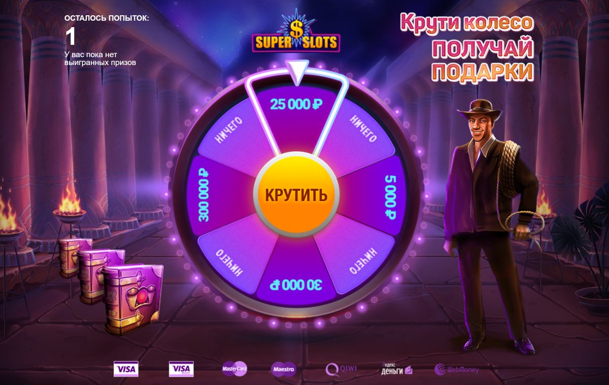 колесо фортуны казино. колесо удачи казино. колесо фортуны аватария. реально крутить колесо и выиграть реальные деньги. колесо удачи.