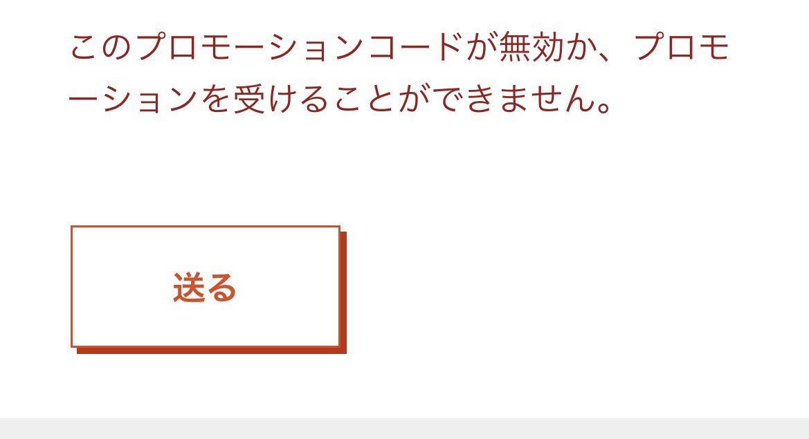 Niantichelpjp トレーナーの皆さん Pokemon Go Special Weekend のプロモーションコード を入力した際に エラーが出てしまう不具合を解決しました 再度プロモーションコードのご入力をお願いします ご迷惑をおかけしましたことをお詫び申し上げます