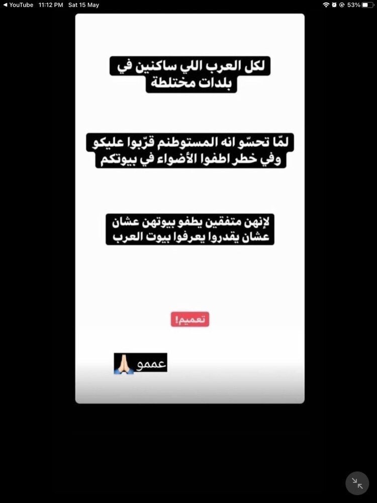 just_hala_'s tweet photo. لوسمحتوا الكل ينشر البوست للضرورةالقصوى
Please share our post for emergent reasons as some information are so important that palestinians must know #غزة_تحت_القضف #ابو_عبيدة #AqsaUnderAttack #GazaUnderAttak #PalestineUnderAttack #Savesheikjarrah #يلا_عالحدود #آن_للنكبة_ألا_تستمر https://t.co/rcmqRyXpVB