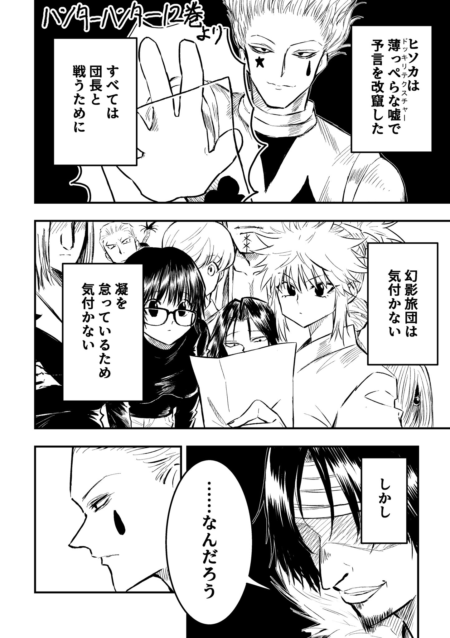 Twitter 上的 ロキチキン ヒソカvs論破してきそうな団長 T Co kfwwasjm Twitter Twitter 上的 ロキチキン ヒソカvs論破してきそうな団長 T Co kfwwasjm Twitter