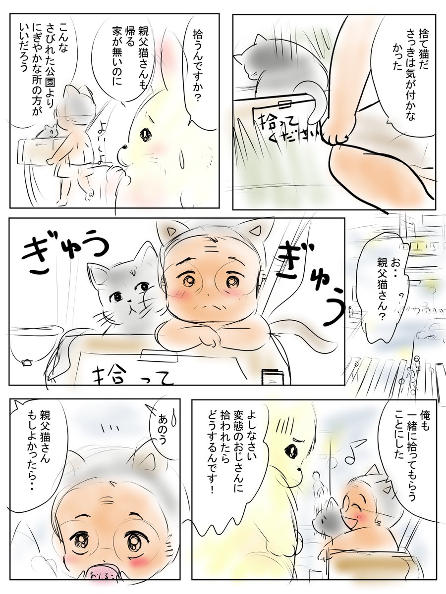 昨日描いた絵です(*'ω'*)
恋の魔法とおまじないペン入れ、イラストACさん素材ちびモブ会社員、昔話つぐみひげの王様、新親父猫とうさぎアザラシ 