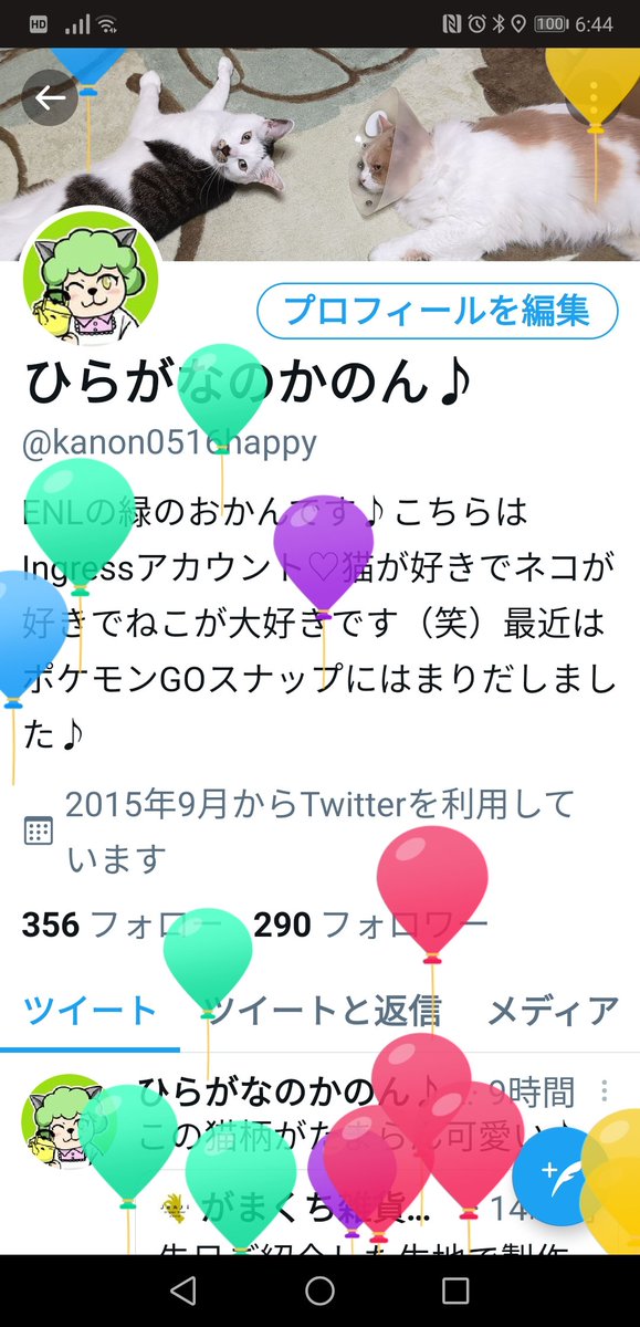 ひらがなのかのん Kanon0516happy Twitter ひらがなのかのん Kanon0516happy Twitter