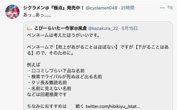 kazakura_22 tweet picture