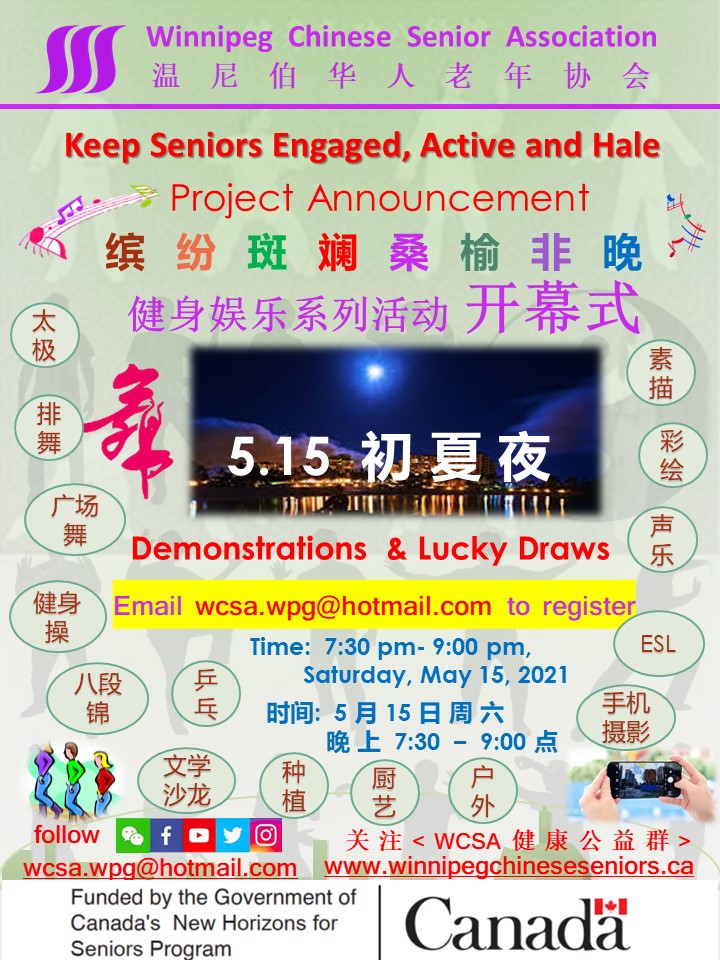 ChineseSenior's tweet photo. Reminder to attend our event tonight. We will have special guest speakers joining us in the announcement of a new WCSA project for the year 2021/22. We are also super excited for this opportunity to showcase our exercise programs. https://t.co/SUueA20d2w