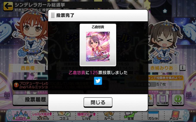 Liste Des Tweetsリバーズ A Donne Le Hash デレステ 1 Whotwi Analyse Graphique Twitter