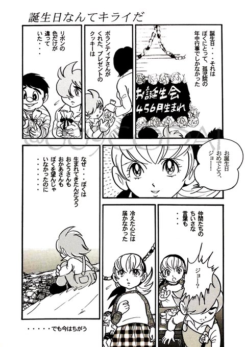 サイボーグ009 を含むマンガ一覧 リツイート順 3ページ ツイコミ 仮