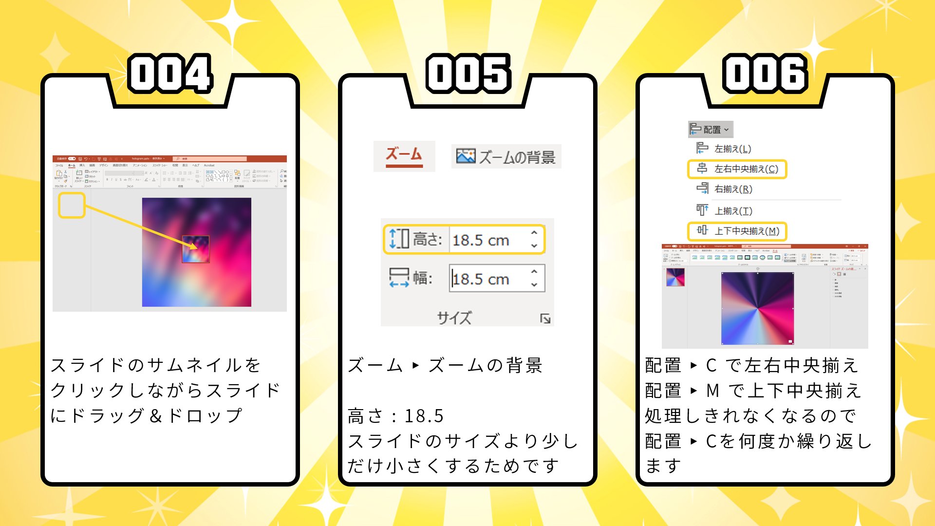 ネスコプラズム Powerpointで ビックリマン風キラキラシールの作り方 Powerpoint ビックリマン