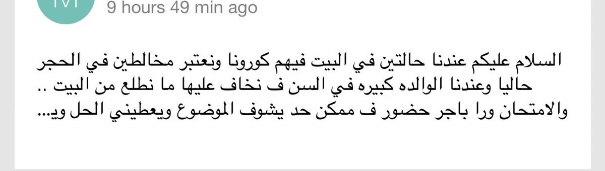 HBMSU4's tweet photo. @HBMSU #جامعة_حمدان_الذكية لم توضح اجراءات الطلبة المخالطين، كما انها تستثني احضار نتيجة فحص سلبية في حال اخذ اللقاح.. قد يكون الطالب الملقح حامل للفايروس! كفاية استهتار.. https://t.co/8V5PbIKxPI