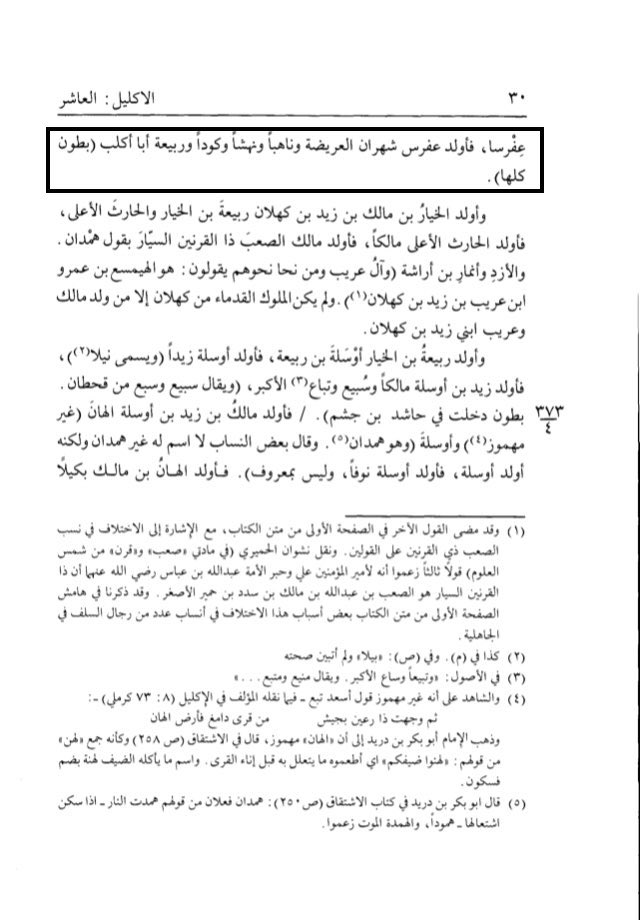 arab_by4's tweet photo. تحديث للعينة
ظهرت نتيجة فحص التحور BY4 لعينة آل الدرعاء بني واهب شهران وهي موجبة للتحور وبذلك تكون أول عينة لبني واهب على التحور https://t.co/l6yvpeogGL