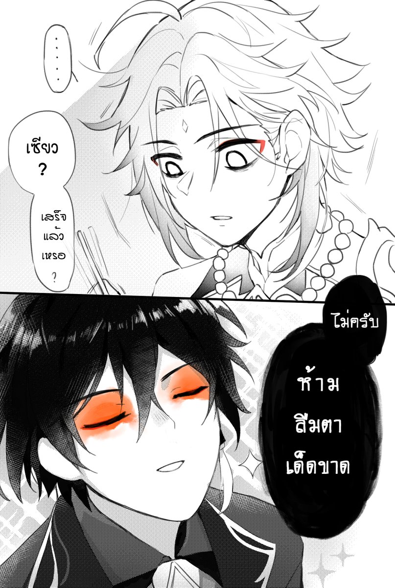 ✨( ꈍ ꈍ ): 🖌️:(ఠ-ఠ ;;;):💦
#原神 #鍾離 #魈 #公子 #Zhongli #Xiao + #Childe