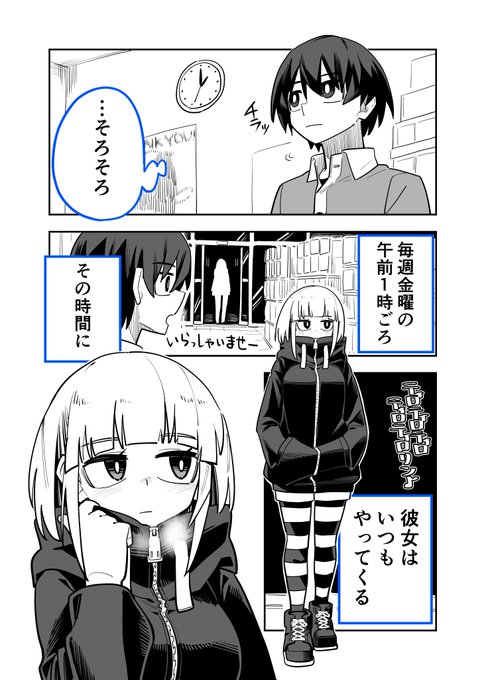 コーヒー好きの女の子① Re
#創作漫画 
#漫画が読めるハッシュタグ 