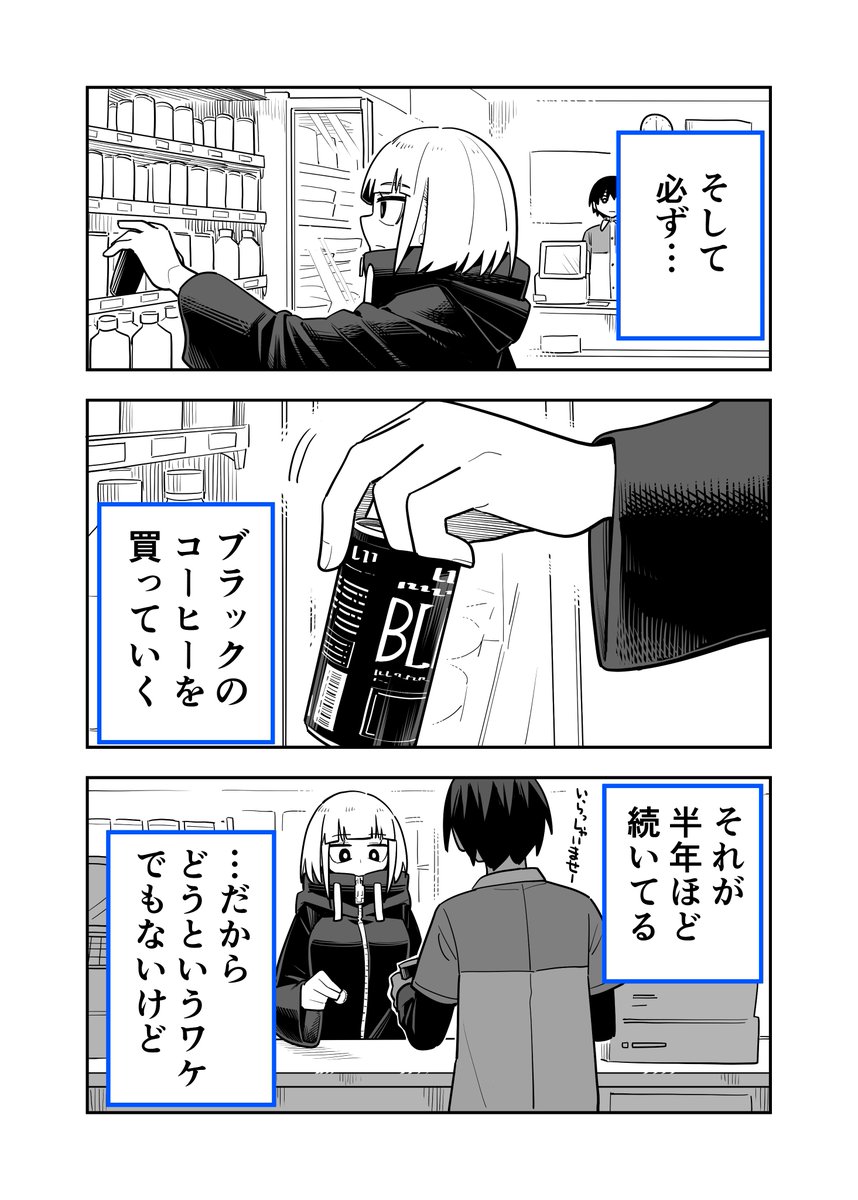 コーヒー好きの女の子① Re
#創作漫画 
#漫画が読めるハッシュタグ 