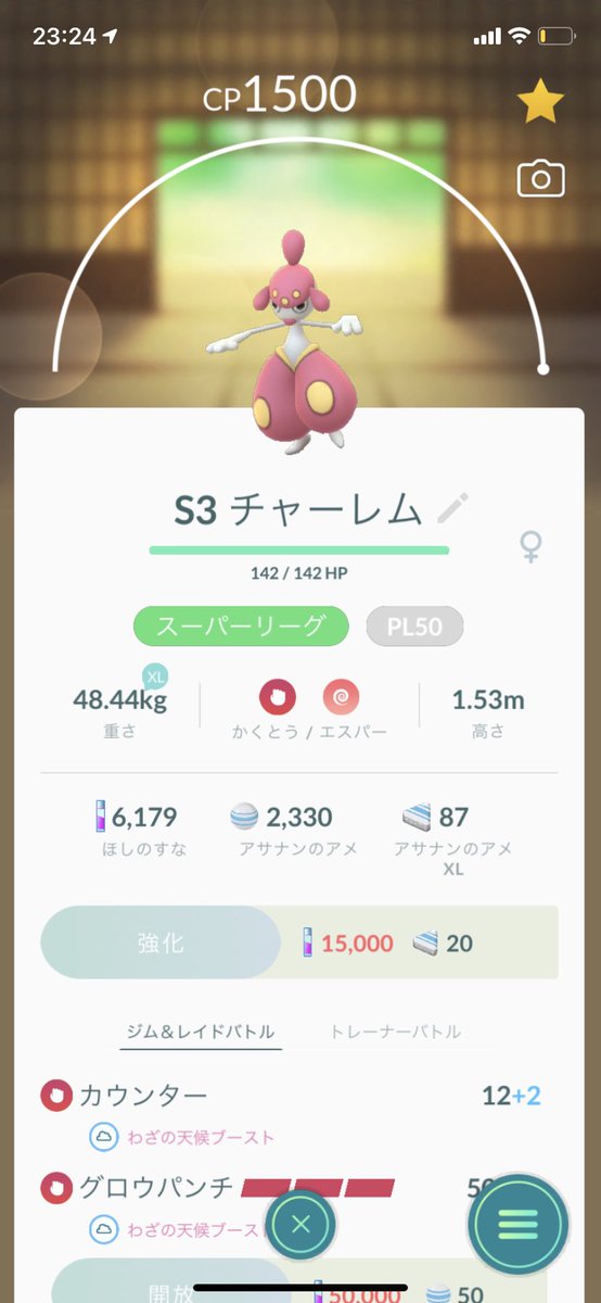 チャーレム Hashtag Posts And Instagram Pictures And Videos Offerdos Com チャーレム Hashtag Posts And Instagram Pictures And Videos Offerdos Com