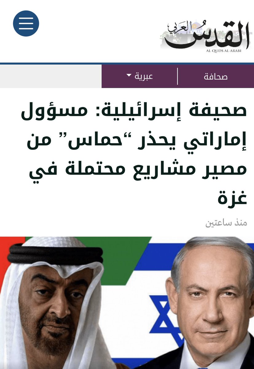 لا إنسانيه لا ضمير عربي لا قيم أخلاقية  يصنعون الموت ويمارسون الخراب والدمار ويجيدون النفاق والخداع
إنها إمارات الشر الصهيونية 
#الامارات_تحارب_فلسطين