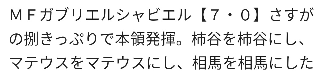 ガブリエル シャビエル ガブリエル シャビエル