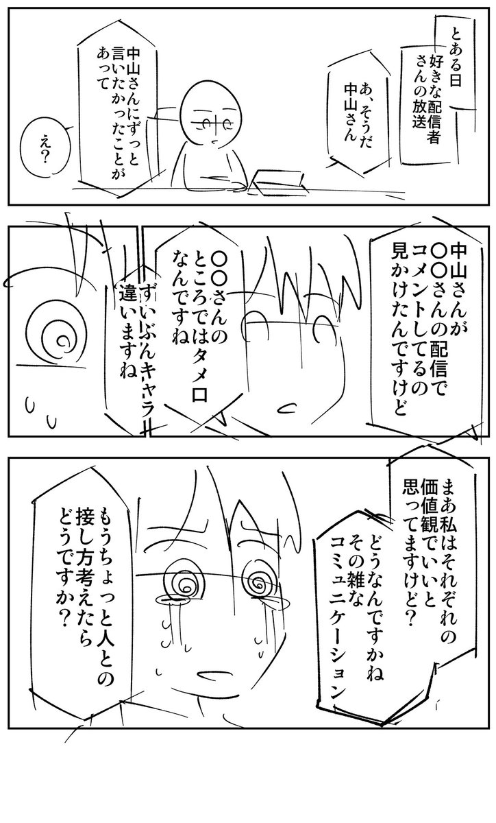 【195/365】
漫画家がよくなるやつ(多分)
#日刊マンガ人生プレイ 