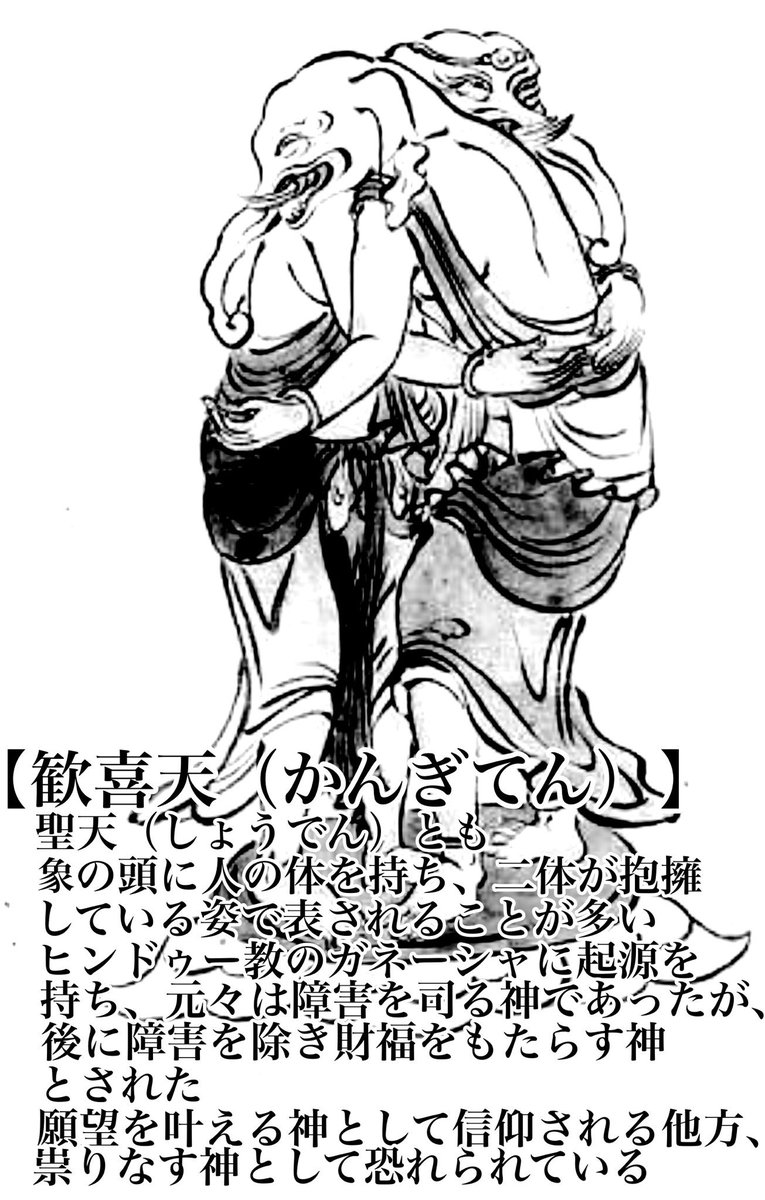 本日16日は、
歓喜天、焔摩天のご縁日

・歓喜天「オン キリク ギャク ウン ソワカ」
・焔摩天「ノウマクサマンダ ボダナン エンマヤ ソワカ」 