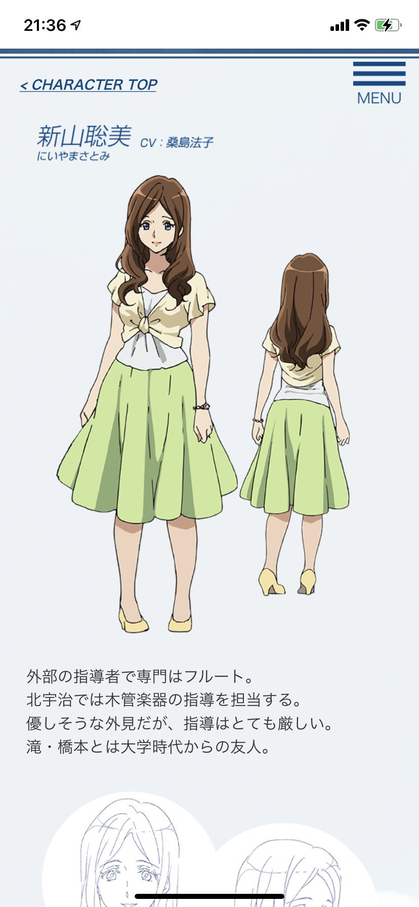 【非売品】新山聡美さん響けユーフォニアム 新山 聡美 ~ 響け! ユーフォニアム 人気キャラクターランキング