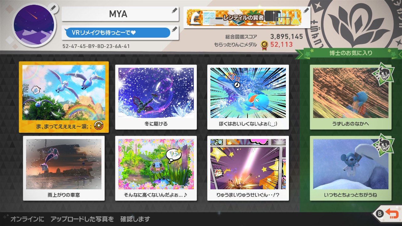 Mya チームガルーラ Feketerigo6 ありがとうございます くろうたどりさんのおかげで沼から抜け出せました レントラー私もやってみます Twitter