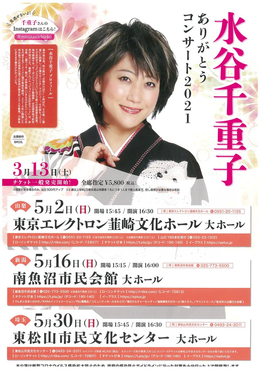 ありがとうコンサート