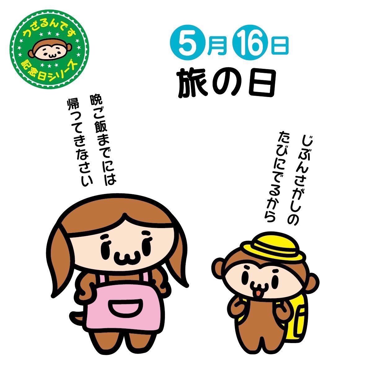 Tweets With Replies By うざるん Uzarundesu Twitter