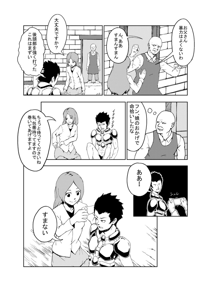 『暗黒の魔法剣士』(1/4)
大分前に描いた創作漫画の初コピー本です。
暗黒ファンタジーコメディ。
#エア関コミ61
#創作漫画
#マンガが読めるハッシュタグ 

これと似た毛色の漫画をBOOTHでDL頒布中です。
もしよろしければ、ご覧ください。
ヴェリーナ魔法道具店 https://t.co/qnveOO6hqm #booth_pm 