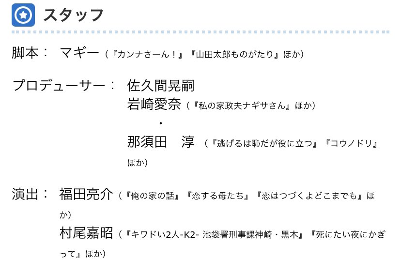 家族募集します原作ある 最終回あらすじ内容ネタバレ紹介 ドラマ映画とれんどはうす