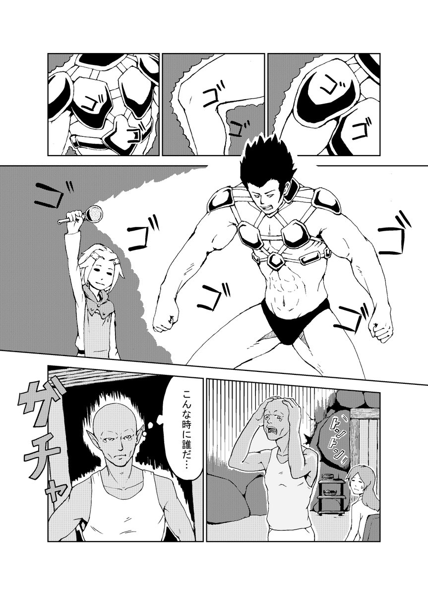 『暗黒の魔法剣士』(4/4) 